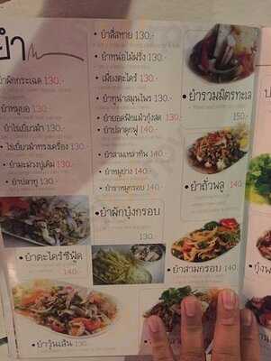 ร้านอาหาร โอยั๊วะริเวอร์เทอร์เรซ