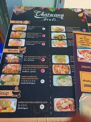 ท้ายวัง