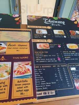 ท้ายวัง