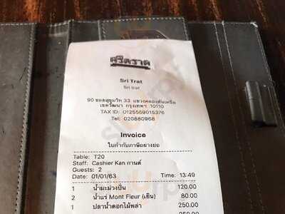 Sri Trat Restaurant & Bar