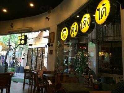 Doong Deng Dai Noodles