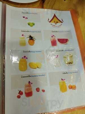 ร้านอาหาร สบายใจเก็บตะวัน