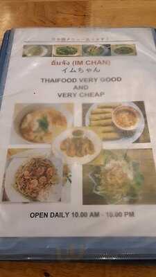 อิ่มจัง