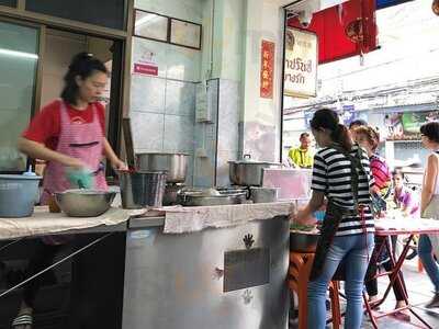 โจ๊กปรินซ์บางรัก (โจ๊กปริ๊นซ์)