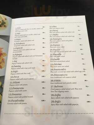 ร้านอาหาร บ้านส้มตำ