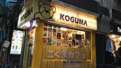 โคกุมะคาเฟ่