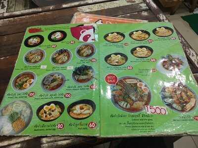 พี่อ้อก๋วยเตี๋ยวต้มยำกุ้ง