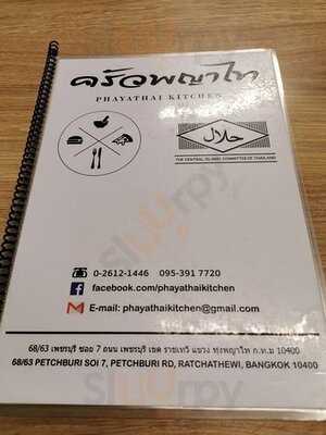 ครัวพญาไท ร้านอาหารลาล