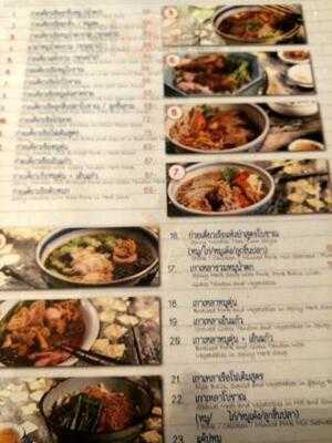 ท่าสยามนู้ดเดิ้ล (ก๋วยเตี๋ยวเรือท่าสยาม)