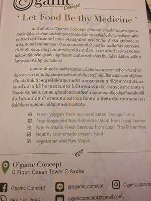 โอแกนิค คอนเสป