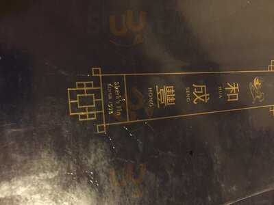 ภัตตาคาร หูฉลามฮั่วเซ่งฮง