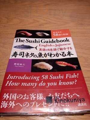 ซูชิ อิจิสึ