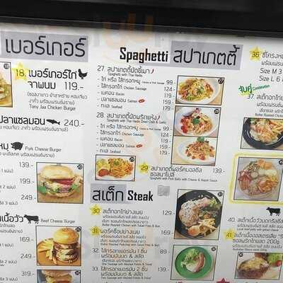 บุรินทร์กินข้าว