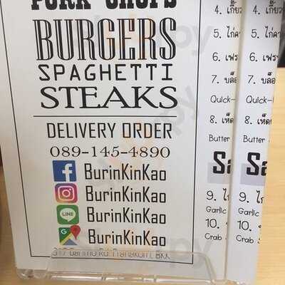 บุรินทร์กินข้าว