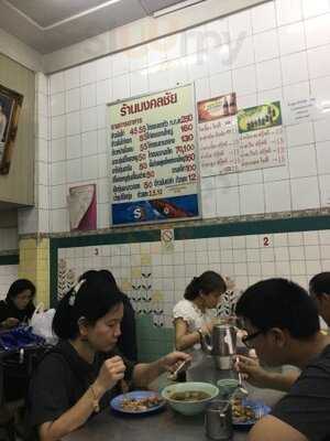 มงคลชัย