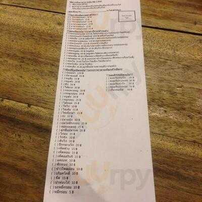 โจ๊กเปิดหม้อสาขา 2