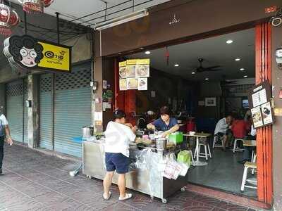 อาอี๊หวานเย็น