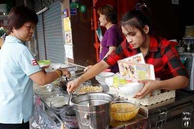 อาอี๊หวานเย็น