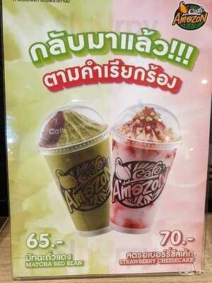 Cafe Amazon