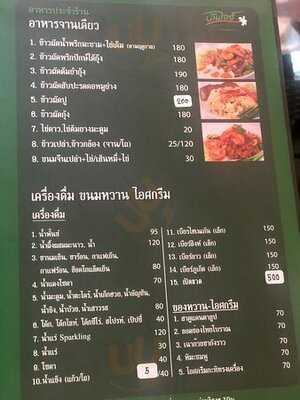 บ้านไอซ์