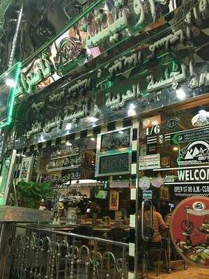 Nasser Elmassry Restaurant