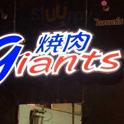 Giant Yakiniku Restaurant