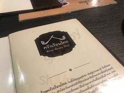 ครัวเรือนไทย