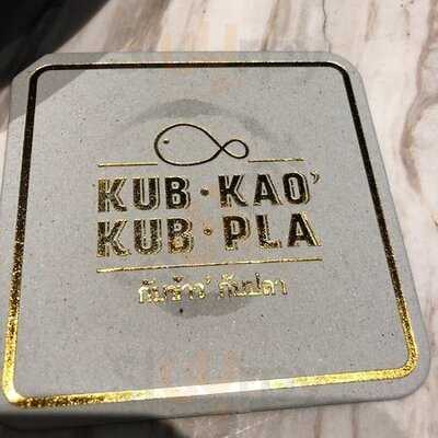 กับข้าว' กับปลา : สาขา เซ็นทรัลพระราม 3