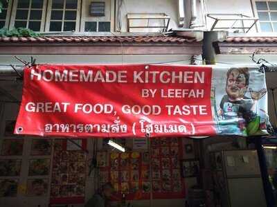 ร้านอาหารชัยเฮ้าส์