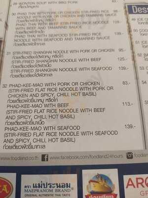 ถูกและดี