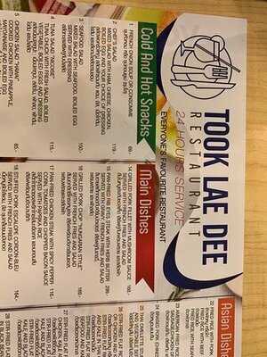 ถูกและดี