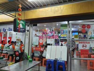 ร้านเจ้โอว