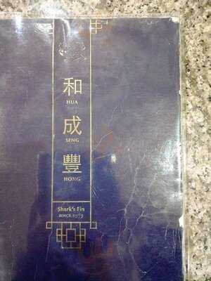 Hua Seng Hong Restaurant