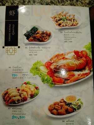 Hua Seng Hong Restaurant