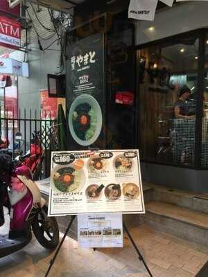 เมนยะ ยามาโตะ