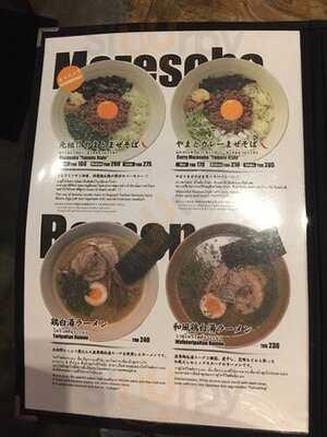 เมนยะ ยามาโตะ