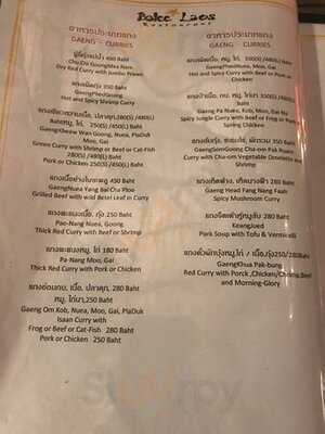 ร้านอาหารบาลีลาว