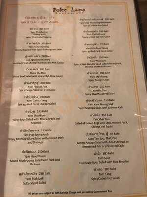 ร้านอาหารบาลีลาว