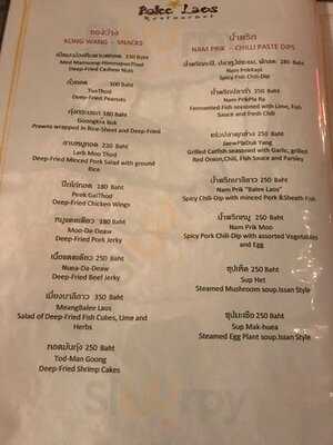 ร้านอาหารบาลีลาว