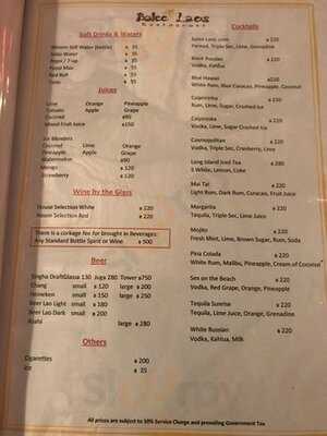 ร้านอาหารบาลีลาว