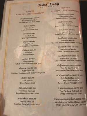 ร้านอาหารบาลีลาว