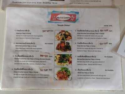 ร้านอาหาร เจ๊ไฝ