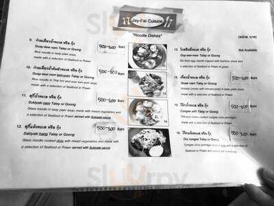 ร้านอาหาร เจ๊ไฝ