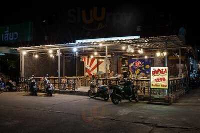 ออกมาปิ้ง หมูกระทะ