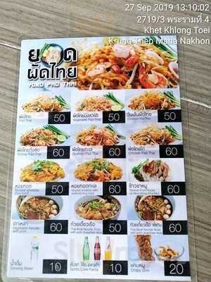 Yord Pad Thai