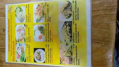 จัมโบ้ ล็อบสเตอร์