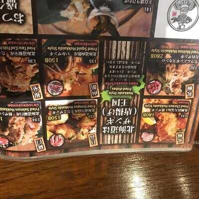 เก็น เจแปนนิส ชาโคล กริลล์