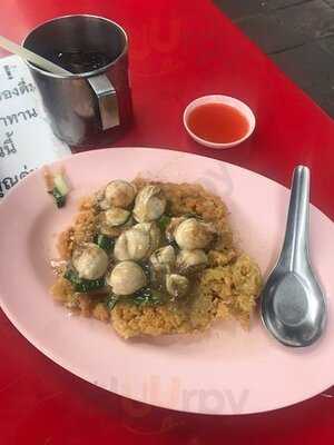 หอยทอดลูกสาวนายหมง