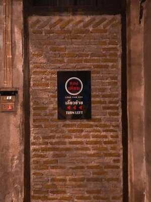 หลงเตียน