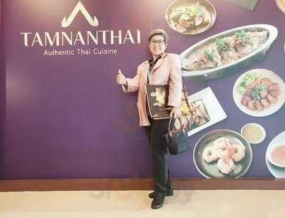 ตำนานไทย สาขาเพลินจิต